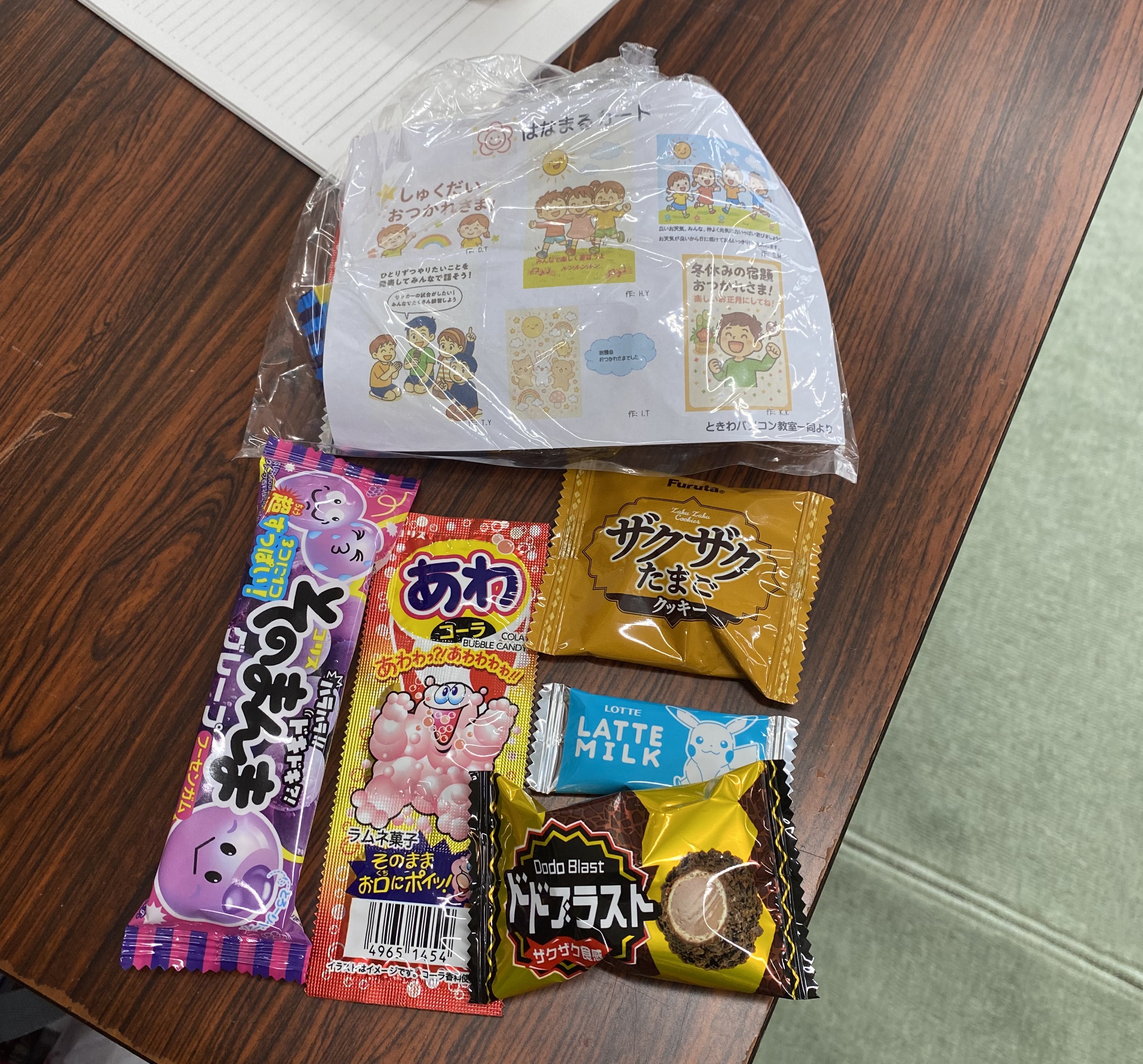 ご褒美